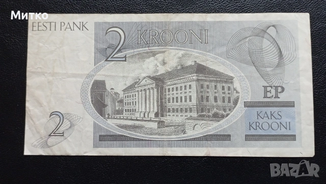 2 крони 1992г Естония , снимка 2 - Нумизматика и бонистика - 53175538