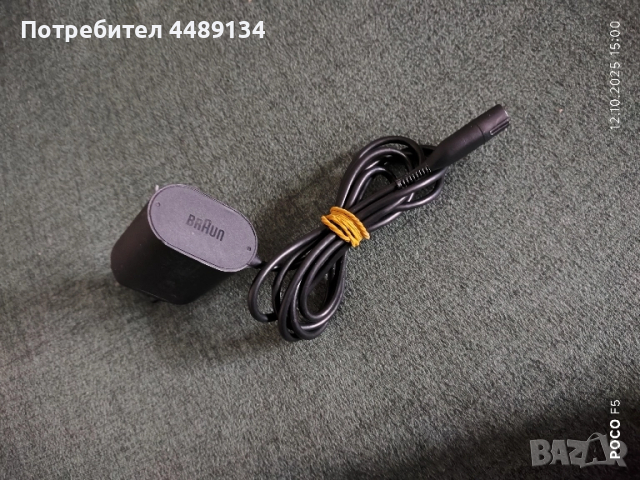 Зарядно за самобръсначка "Braun"