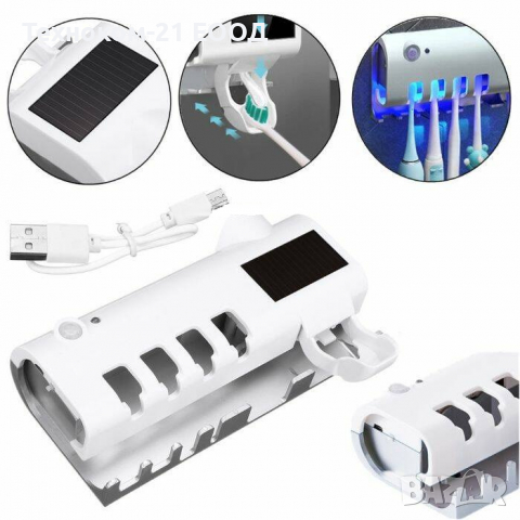 Поставка, дозатор и UV стерилизатор за четки за зъби, снимка 5 - Други - 36434573