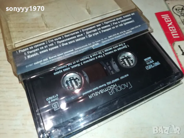 ГЛОРИЯ-ОРИГИНАЛНА КАСЕТА 2803251914, снимка 12 - Аудио касети - 49679179