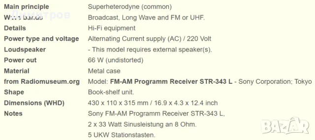 Усилвател, ресийвър Sony STR-343L, снимка 8 - Ресийвъри, усилватели, смесителни пултове - 42483798