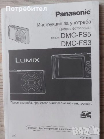 Фотоапарат Panasonic, снимка 12 - Фотоапарати - 50642924