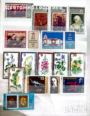 България 1978/82 г., снимка 11 - Филателия - 48166849