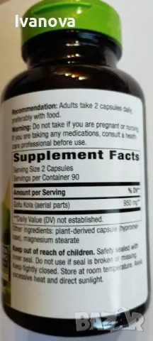 Готу Кола на Natures Way-180 капсули, снимка 4 - Хранителни добавки - 49092306