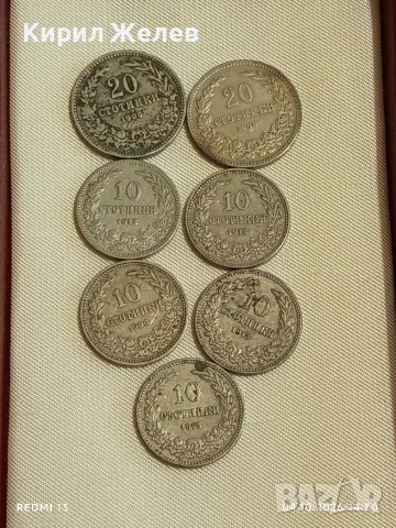 Лот монети 7 броя Царство България 1906/12/13г. редки за КОЛЕКЦИЯ 36359