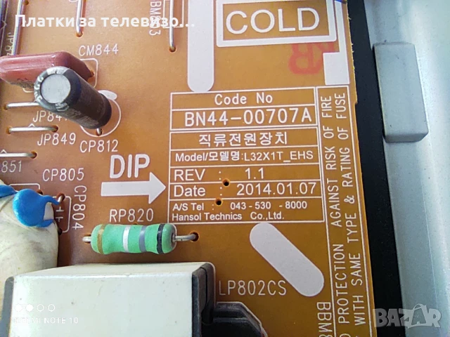 SAMSUNG UE32H6400AW за части, снимка 12 - Части и Платки - 50860424