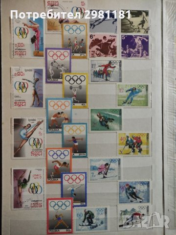 Пощенски марки спорт, снимка 1 - Филателия - 35961831