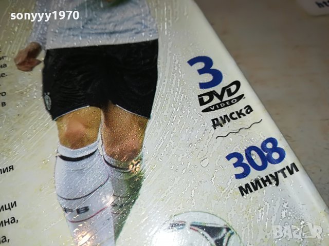 ПЪТЯТ КЪМ БРАЗИЛИЯ 3 ДВД ДИСКА 2901231039, снимка 9 - DVD филми - 39472570