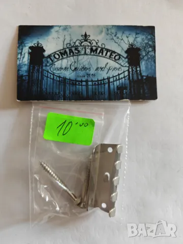 Гребен (обтегач) на пружините при Tremolo и Floyd Rose