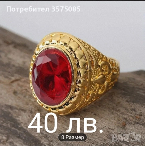 Пръстени златно покритие 18к, снимка 2 - Колиета, медальони, синджири - 52407275