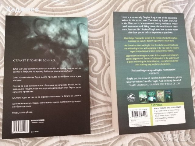 Книги от различни жанрове , снимка 4 - Художествена литература - 34527173