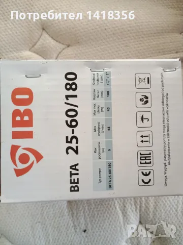 Електронна циркулационна помпа за парно 25 60/180, снимка 2 - Отоплителни печки - 48394817