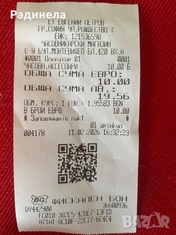 Мъжки часовник , снимка 6 - Мъжки - 53443196