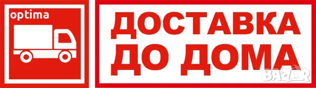 Доставка на акумулатор Пловдив