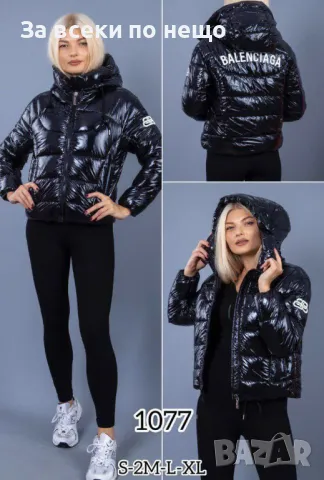 Дамско зимно яке Balenciaga Код A334