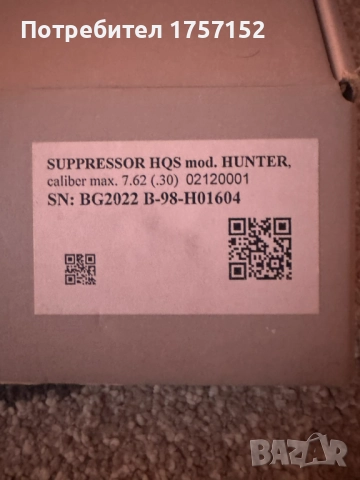 Benelli Lupo BE.S.T. .308 Win. HQS Hunter, .30 кал., снимка 4 - Ловно оръжие - 52465324