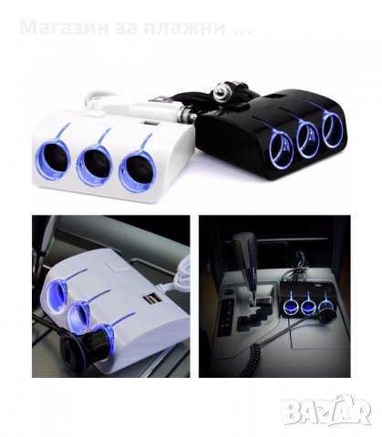 МОЩЕН 120W РАЗКЛОНИТЕЛ ЗА КОЛА С 3 ГНЕЗДА ЗА ЗАПАЛКА И 2 USB ВХОДА - код 1506, снимка 3 - Аксесоари и консумативи - 34048502
