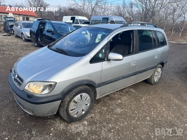 ОПЕЛ ЗАФИРА А 2.2 бензин 2003 Г АВТОМАТИК само на части , снимка 2 - Части - 48799322