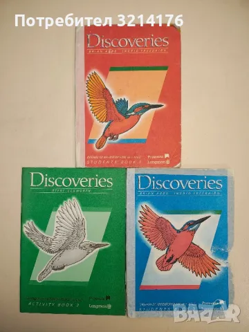 Discoveries. Activity Book 1-3 – Steve Elsworth, Brian Abbs, Ingrid Freebairn