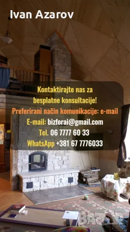 Професионално строителство на геодезически куполи, снимка 9 - Ремонти на покриви - 55735498