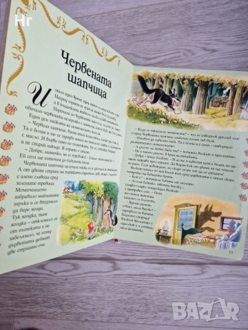 Най-хубавите приказки на всички времена , снимка 5 - Детски книжки - 56221650