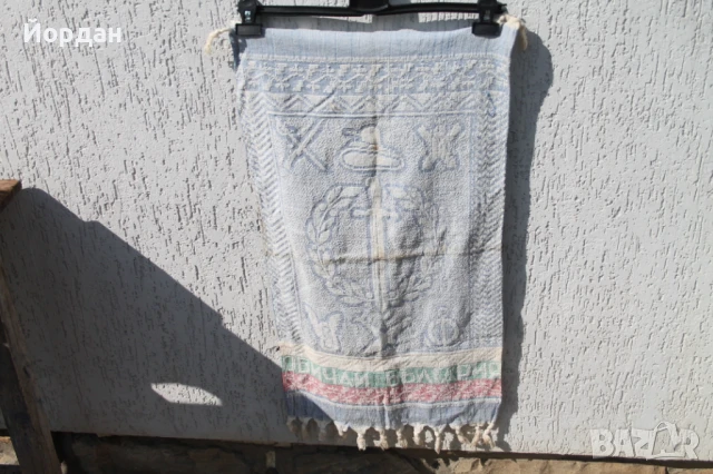 Стара офицерска хавлиена кърпа ''Царство България''