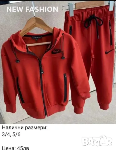 Детски Екипи 🔥HUGO BOSS 🔥 NIKE 🔥, снимка 10 - Детски анцузи и суичери - 48349376