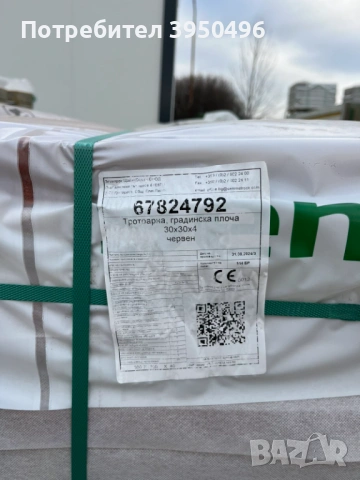 Градинска тротоарна плоча 30x30x4см Semmelrock, цвят: червен, снимка 4 - Строителни материали - 53059946