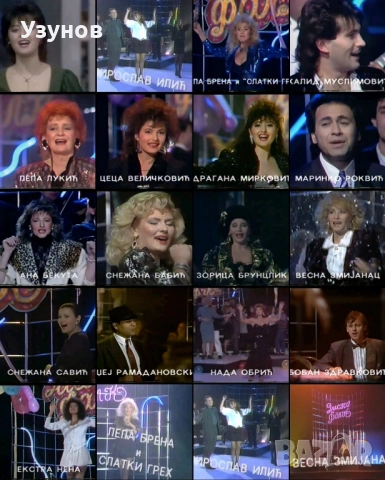 Видеокасета VHS със сръбска музика 180 минути.