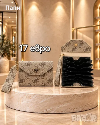 Дамски портмонета и картодържатели Dior, Guess, Coach и други , снимка 8 - Портфейли, портмонета - 56211066