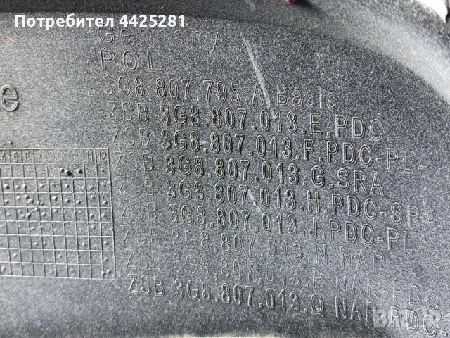 предна броня лява VW Arteon R-LINE 2016-2022г. #1097V, снимка 6 - Части - 52677684