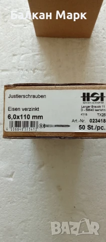 Регулиращи, регулируеми, дистанционни винтове за дърво 6x110мм ,50бр, снимка 2 - Железария - 51327705