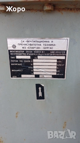 Охлюв за вентилационна система , снимка 2 - Други машини и части - 53689019