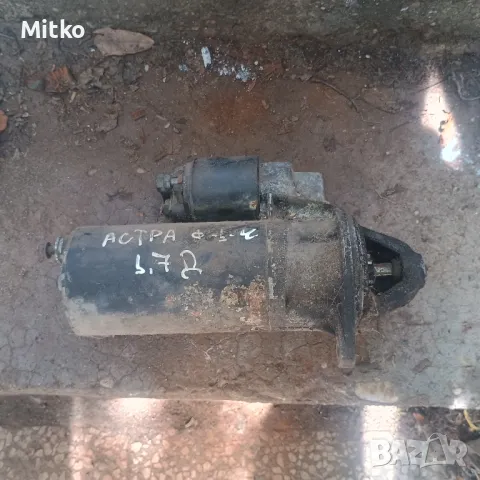 Стартер За Опел Астра Ф 1.7Д 1992г / Opel Astra F 1.7D 1992y