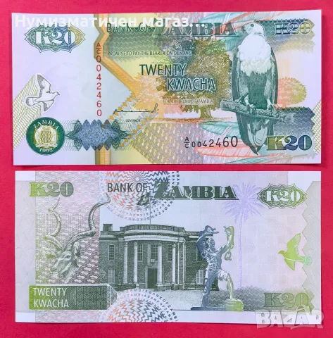 20 квача Замбия 1992 UNC