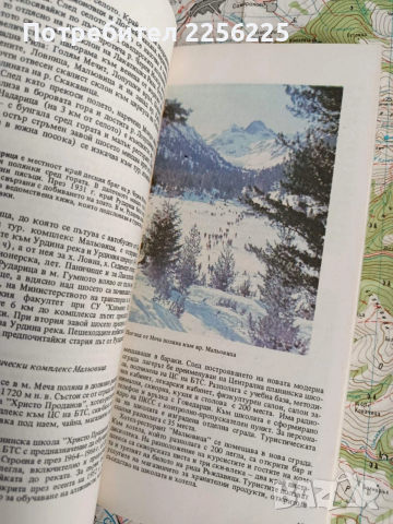 Рила - Пътеводител, снимка 3 - Енциклопедии, справочници - 53711808