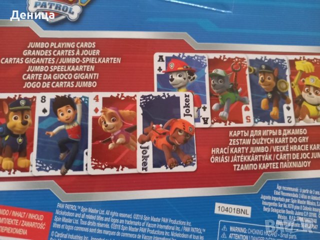 PAW PATROL-игри, снимка 5 - Игри и пъзели - 40936662
