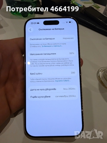 iPhone 16 Pro 256GB • Отлично състояние • Батерия 95% , снимка 4 - Apple iPhone - 52704094