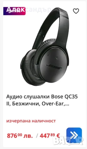 Bose QuietComfort 35 II, ANC, Безжични, Over-Ear, Шумоизолиращи Аудио слушалки, Микрофон, снимка 6 - Слушалки и портативни колонки - 52110168