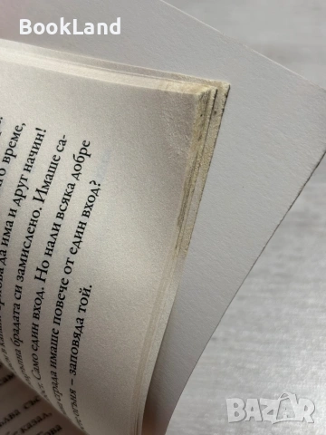 Star Wars: Тъмен чирак | Кристи Голдън| Егмонт , снимка 10 - Художествена литература - 53300820