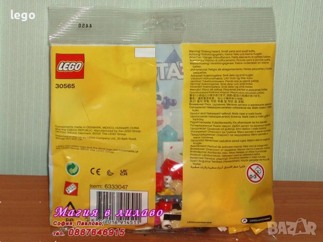 Продавам лего LEGO CREATOR Expert 10304 10497 30477 30565 30572 30577 21349 21359 30701, снимка 8 - Конструктори - 47898127
