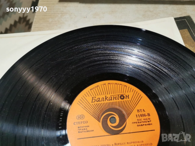 СТЕФКА БЕРОВА 1202260953, снимка 8 - Грамофонни плочи - 53450040