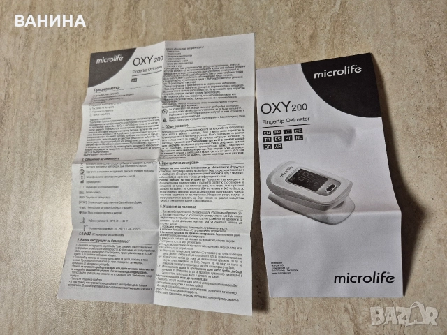 Microlife OXY 200 Пулсоксиметър | Микролайф , снимка 9 - Друга електроника - 52806155