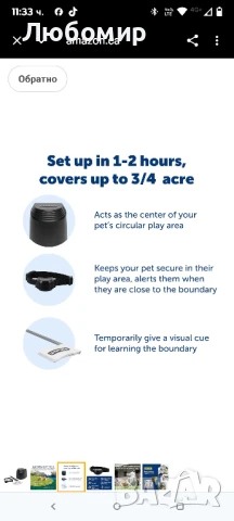 Безжична Ограда За Кучета 64 м PetSafe,, снимка 10 - За кучета - 50873909
