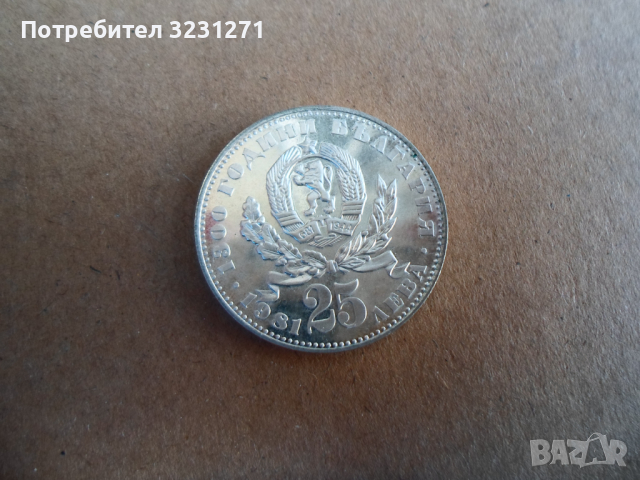 25лева/1981год./Майка сДете/,Сребро,Мат-Гланц,Прооф!!!, снимка 4 - Нумизматика и бонистика - 36194457