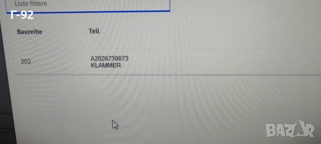 A2026730073**NEU**MERCEDES-BENZ**T202**ЩИПКА ЗА ЛАЙСНА СПЕЦИАЛНА**, снимка 6 - Части - 53602789