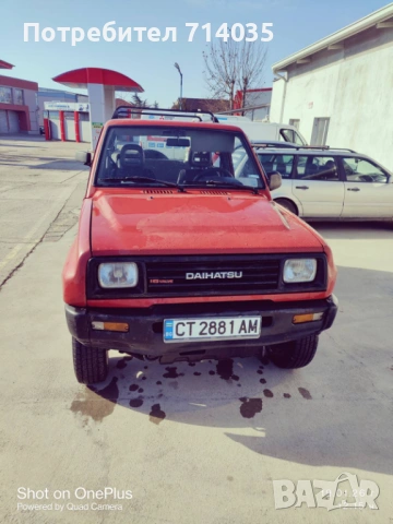 Дайхатсу Фероза