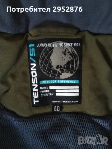 Дамско ски/планинско яке Tenson 51