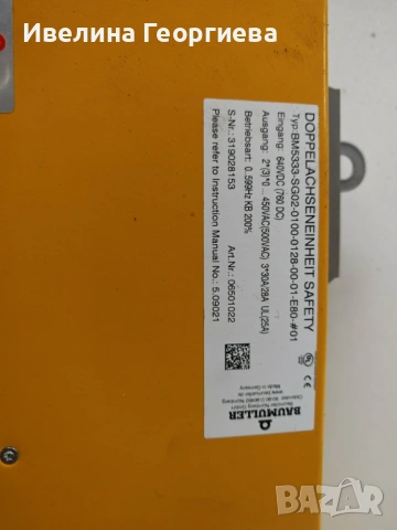 Части за машини