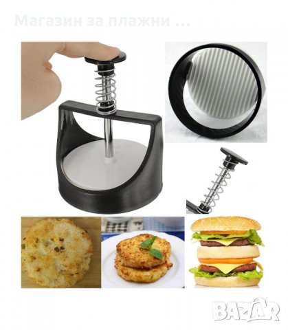ПРЕСА ЗА ОФОРМЯНЕ НА ХАМБУРГЕРИ И БУРГЕРИ - код 2238, снимка 2 - Аксесоари за кухня - 34203072